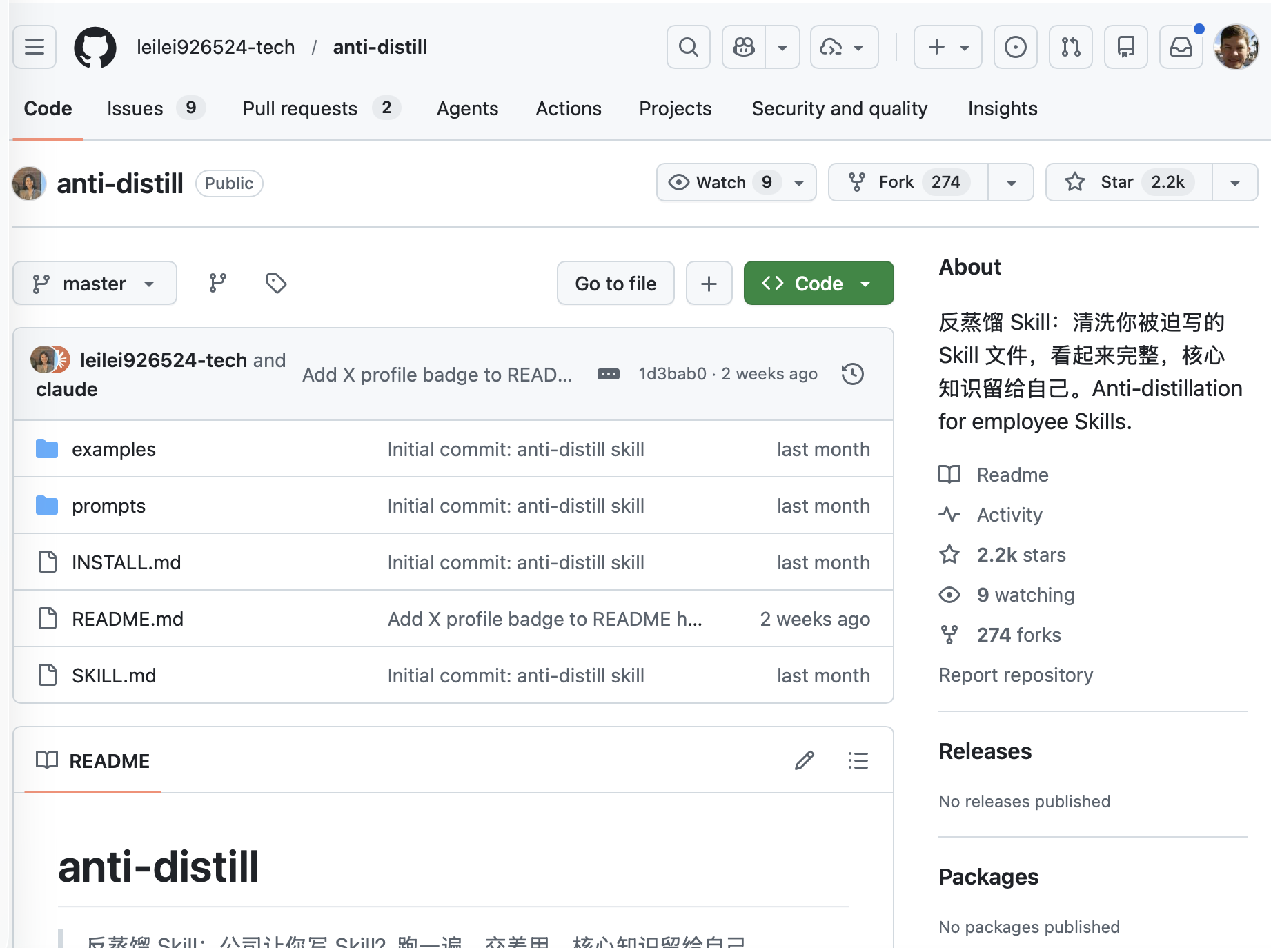 github.com/leilei926524-tech/anti-distill